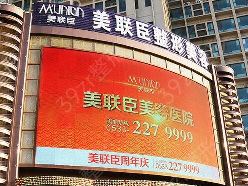 淄博整形医院哪家比较好