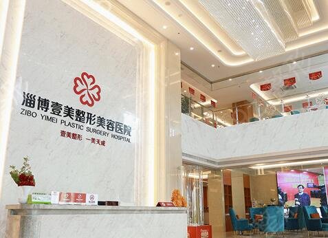 淄博整形医院哪家比较好