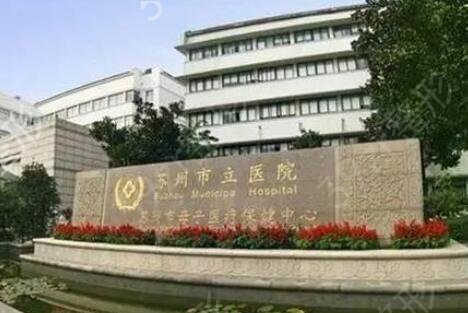 苏州哪里做双眼皮比较好