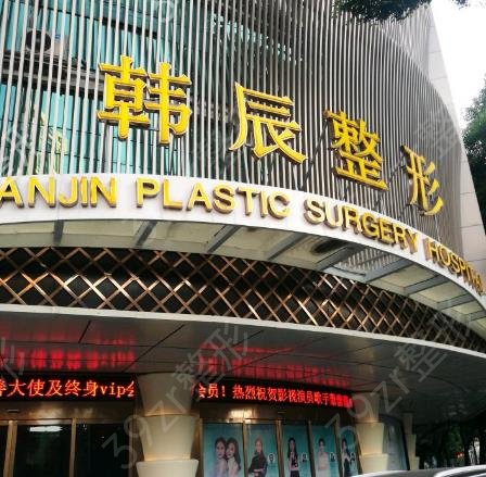 南京整形医院权威排名榜