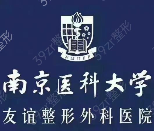 南京整形医院权威排名榜