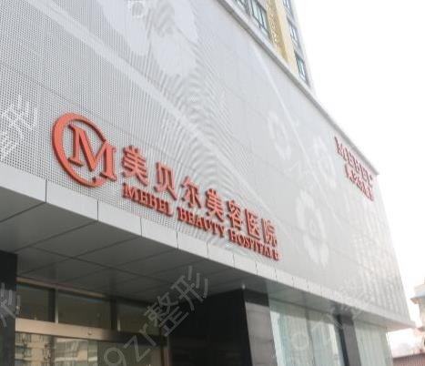 南京整形医院权威排名榜
