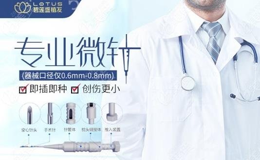 植发医院哪家医院技术好