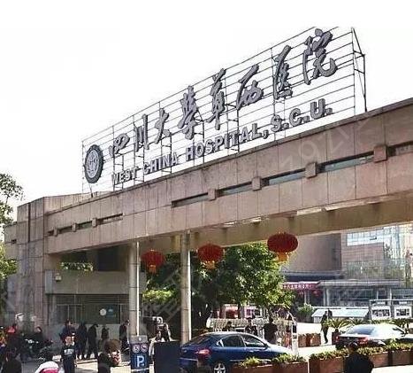 成都医美十强机构排名榜出炉