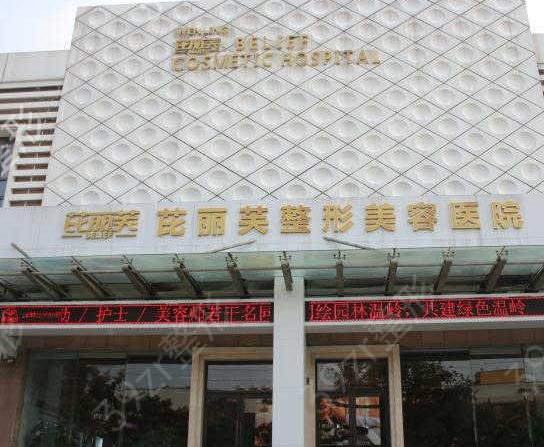 温州热玛吉官方授权医院再次排名