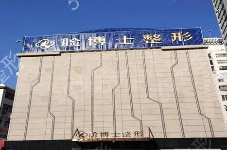 厦门隆胸好的医院除了华美、海峡还有脸博士