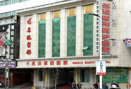沈阳整形美容医院排行榜前三强揭秘