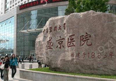 沈阳整形美容医院排行榜前三强揭秘
