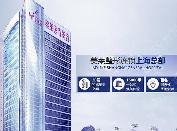 上海拉皮手术做的比较好的医院