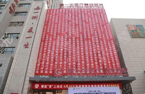 西安整形医院排名前三甲都是公立