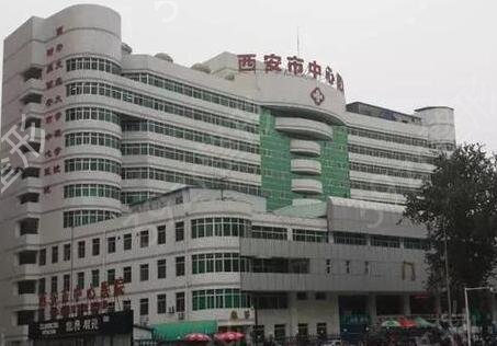 西安整形医院排名前三甲都是公立
