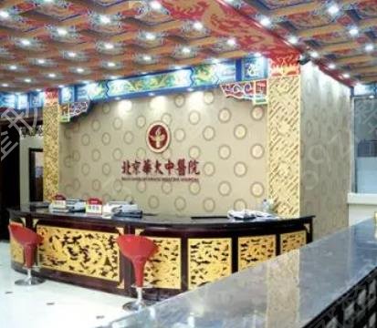 北京去疤痕专业医院排名前五
