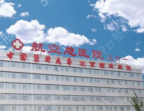 北京去疤痕专业医院排名前五
