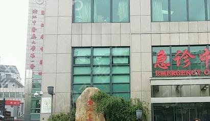 杭州三甲整形医院排名榜前五强拼比