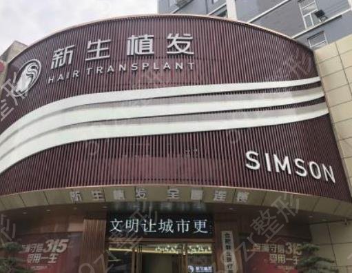 全国十大植发正规医院排行榜2022揭晓
