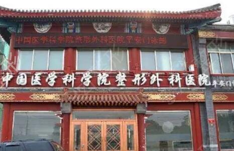 北京正规的皮肤美容医院排行榜公布