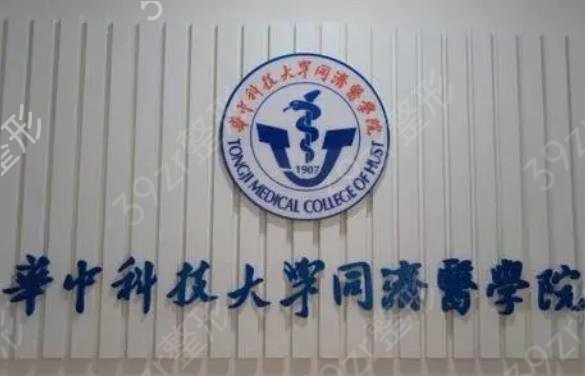 武汉可以做磨骨手术哪里好