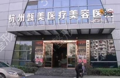 杭州好口碑的整形医院有哪些