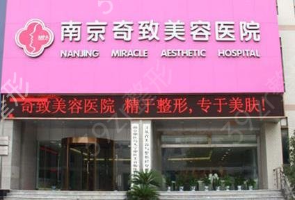 南京脂肪填充哪家医院好