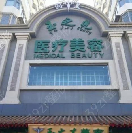北京玉之光和成都玉之光哪个好