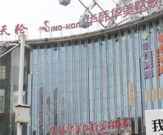 长沙（湖南）热玛吉官方授权医院有哪些