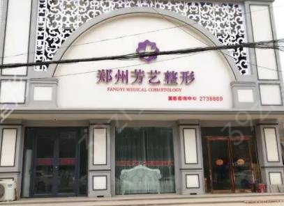 郑州整形医院排行前十名权威发布