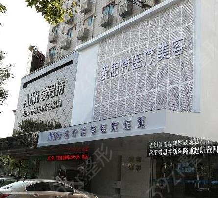 岳阳整形医院排名前十有哪些