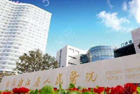 浙江正颌手术哪个医院好