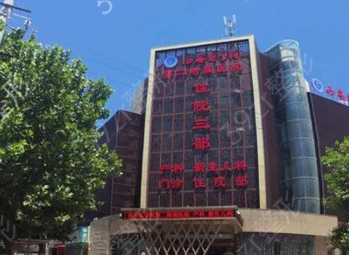 西安公立三甲整形医院哪个好