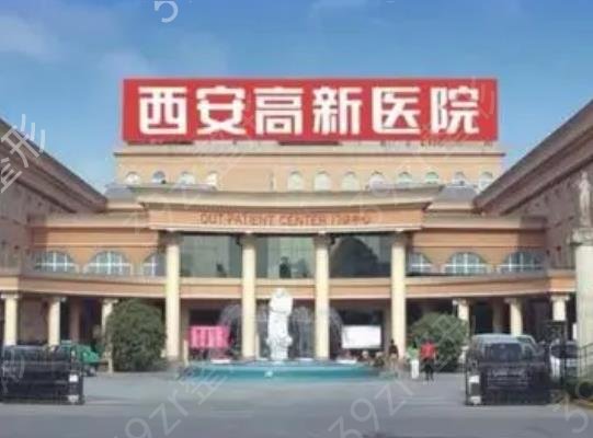 西安公立三甲整形医院哪个好