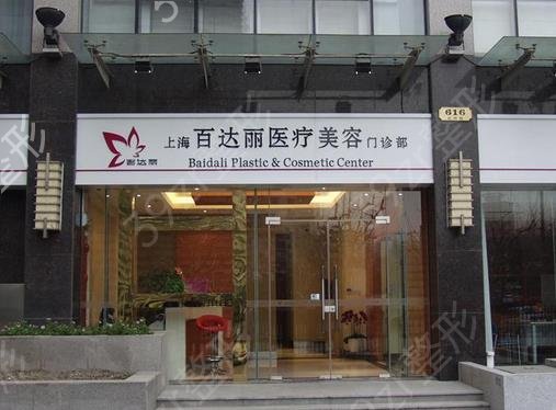 上海做隆鼻整形医院排名如下公示（私立）百达丽、伊莱美等靠实力口碑上榜