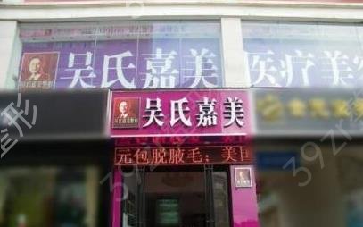 昆明整形医院口碑排行一览_吴氏嘉美排位介绍_价格表一览