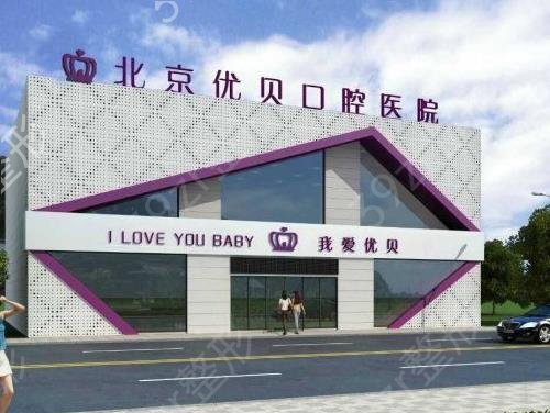 2022北京口腔医院排行榜更新
