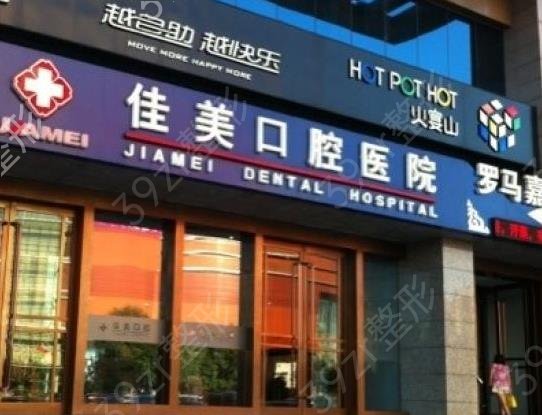 2022北京口腔医院排行榜更新