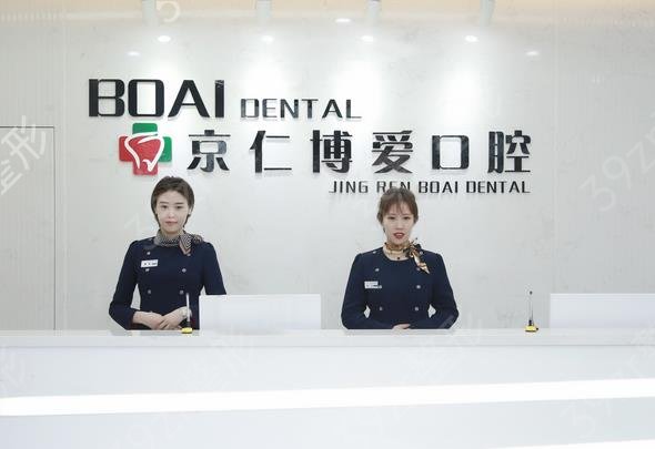 2022北京口腔医院排行榜更新