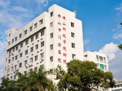 佛山口腔医院排名榜前三强揭晓