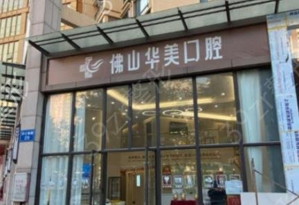 佛山口腔医院排名榜前三强揭晓