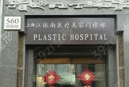 上海全切双眼皮医院哪家好
