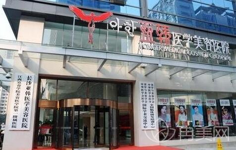 长沙亚韩医学美容医院项目价格表流出