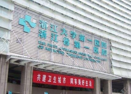 杭州十大整形医院排名榜权威发布