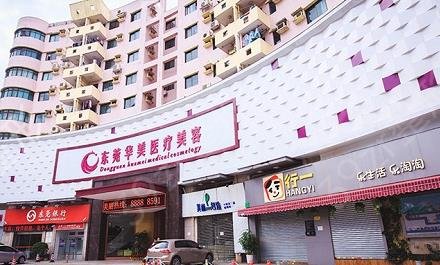 東莞哪家醫(yī)院去眼袋果好
