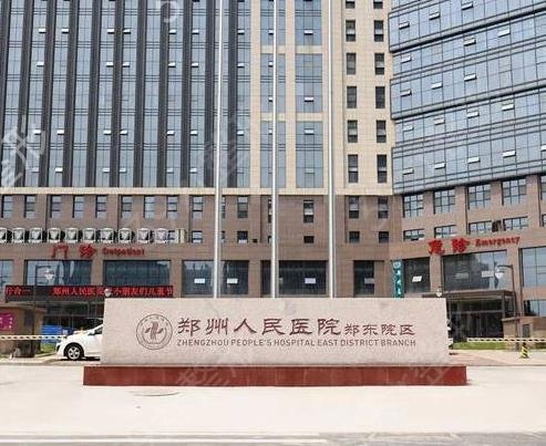 河南郑州微整医院排行榜