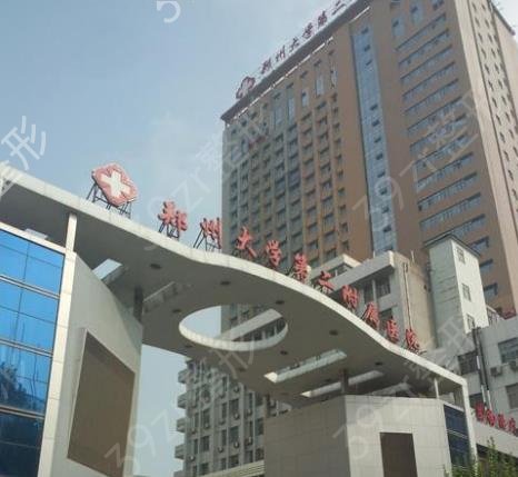 河南郑州微整医院排行榜