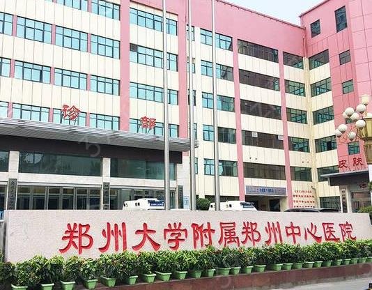 河南郑州微整医院排行榜