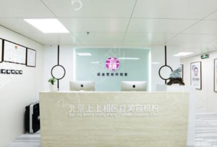 北京整形医院哪家好