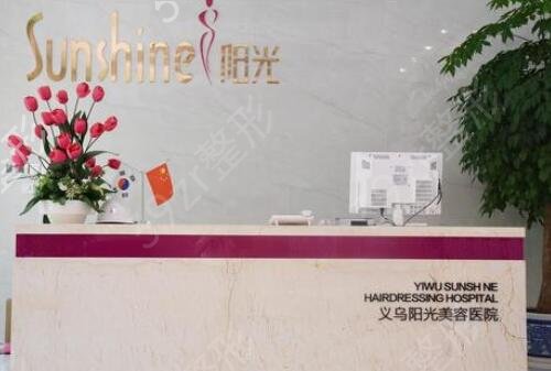 金华整形医院排名榜前十口碑测评