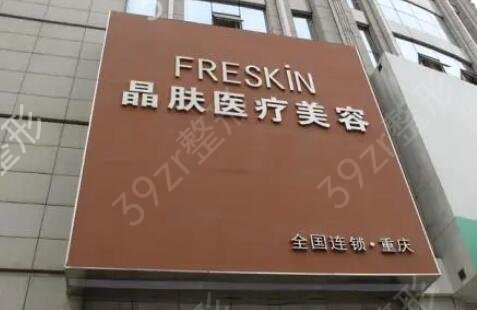 重庆哪里吸脂手术比较好