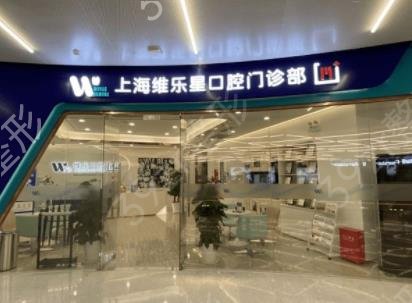 上海口腔医院排行前三名单揭晓