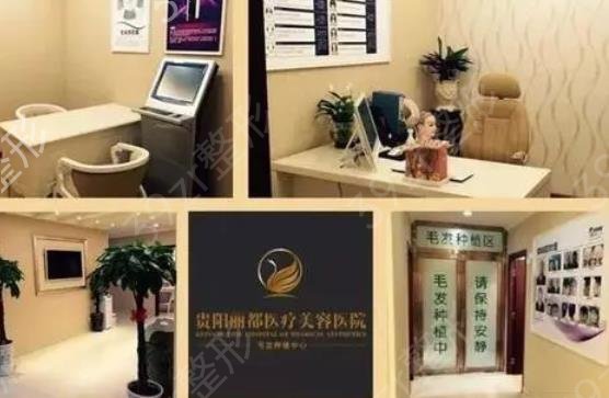 贵州植发医院排名详情公布