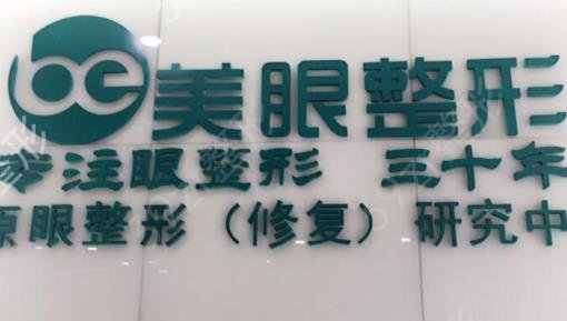 全国双眼皮修复医院前十名权威发布